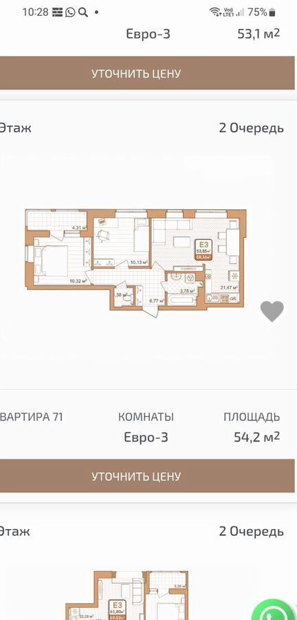 квартира г Тула р-н Привокзальный ЖК «Кулик» фото 1