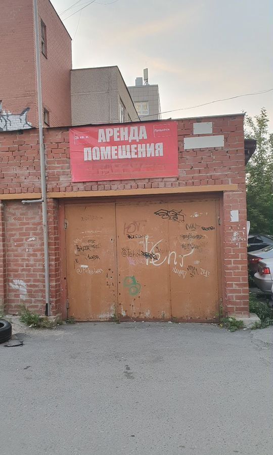 торговое помещение г Екатеринбург р-н Железнодорожный ул Техническая 18в фото 5