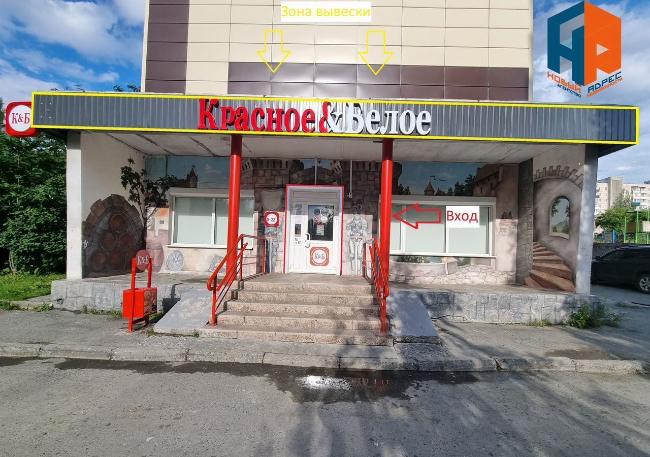торговое помещение г Качканар Качканарский г. о., 10-й мкр-н, 9 фото 1