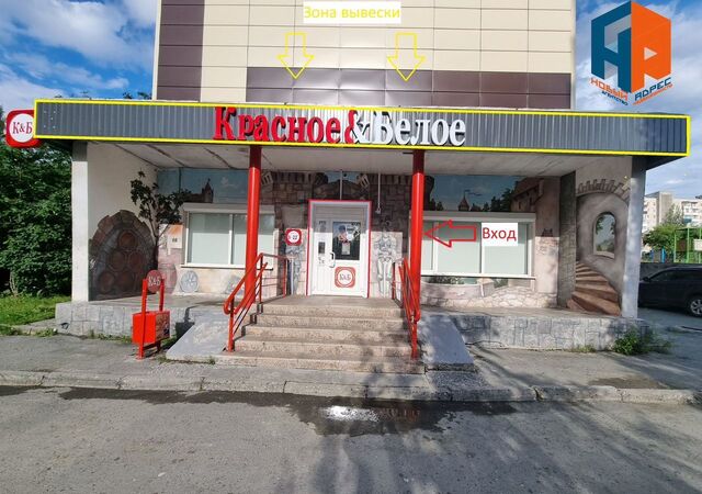 торговое помещение Качканарский г. о., 10-й мкр-н, 9 фото