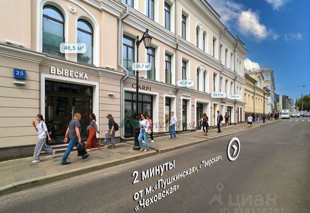метро Тверская ул Большая Бронная 25с/3 муниципальный округ Пресненский фото