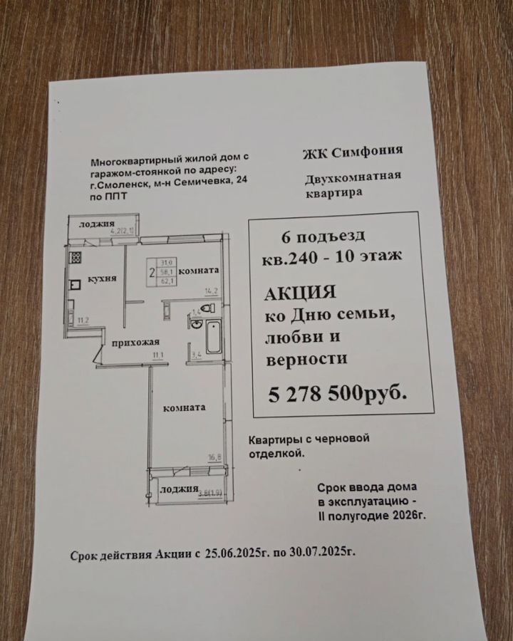 квартира г Смоленск р-н Промышленный ул. 2-я Киевская/пр-т Гагарина, жилой дом фото 9