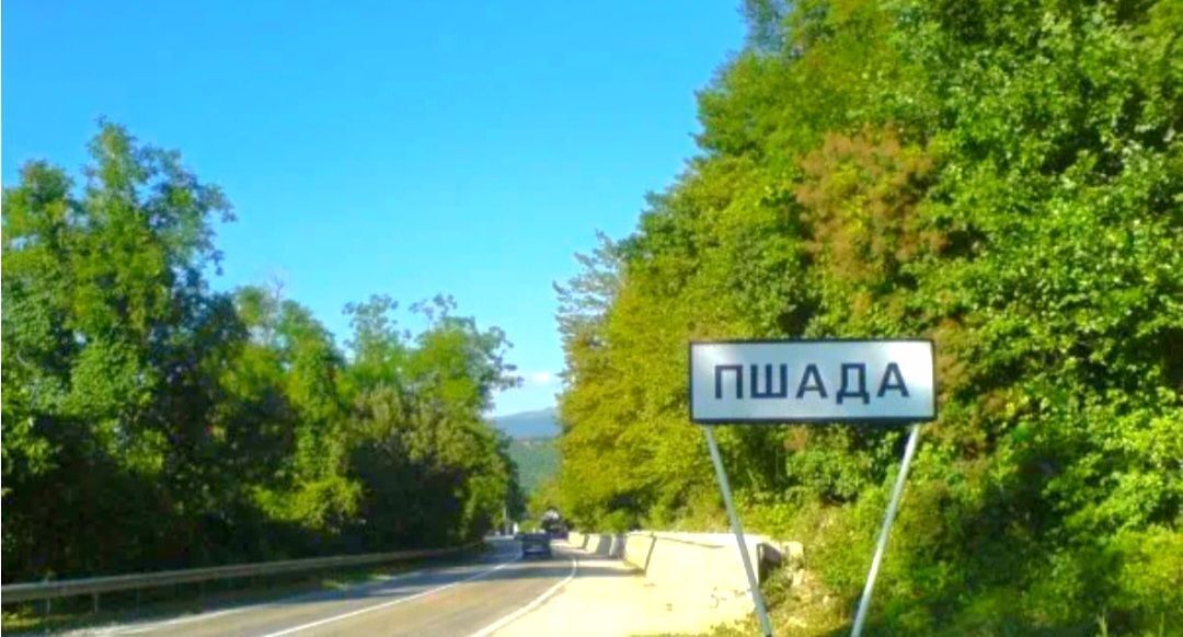 земля г Геленджик с Пшада фото 1