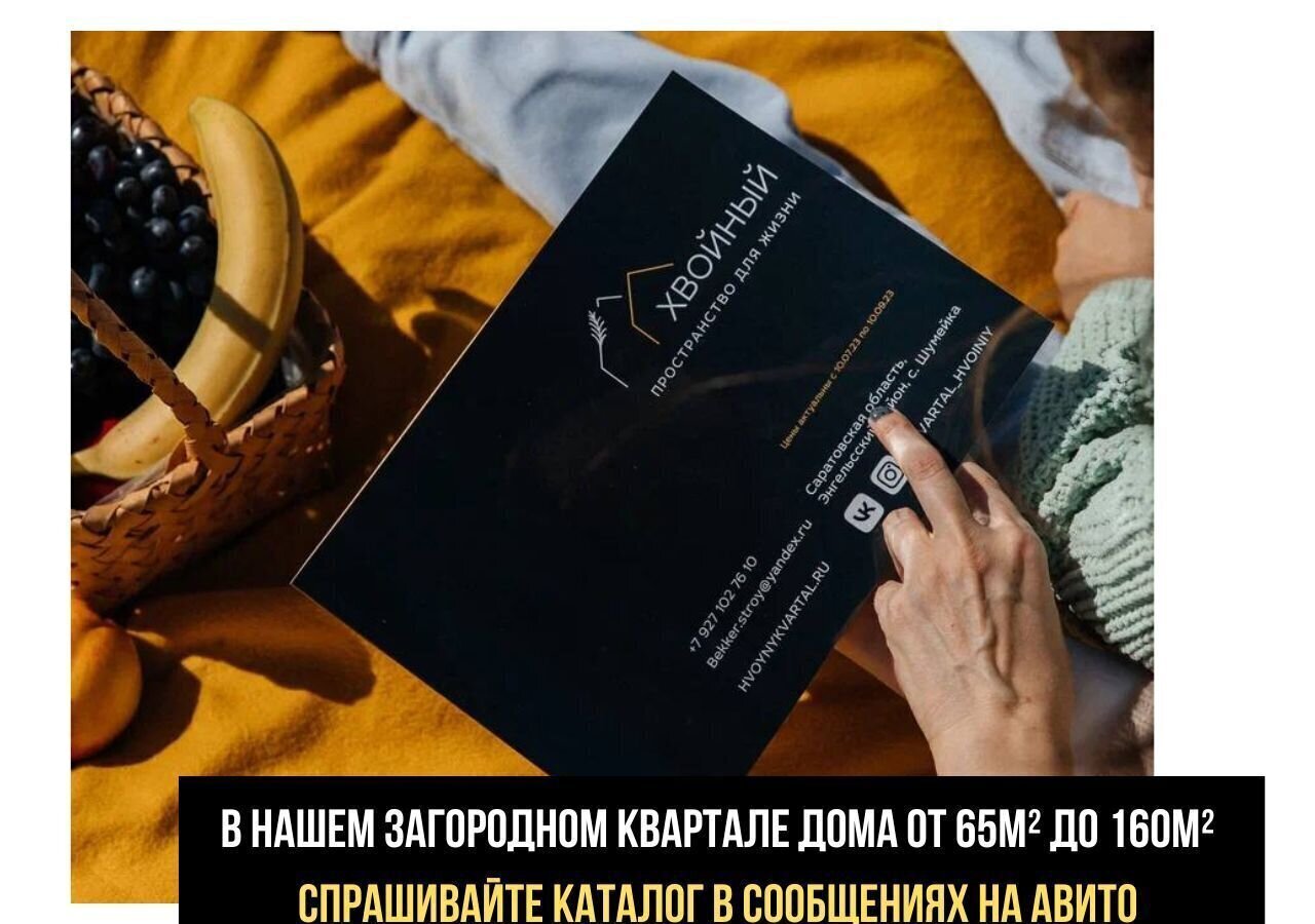 дом г Саратов р-н Волжский ул Ивантеевская фото 3