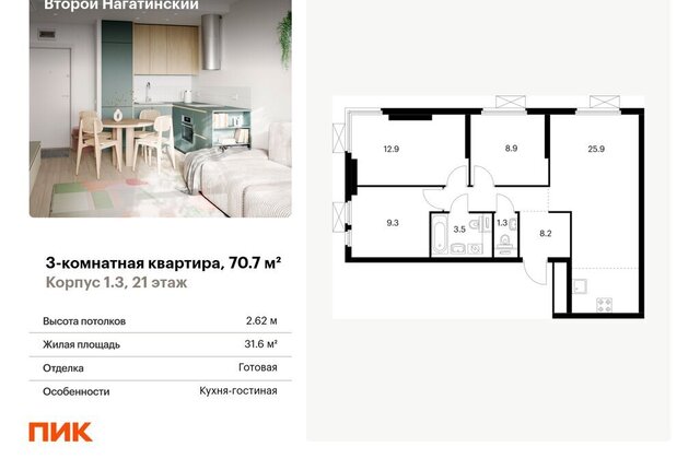 квартира метро Коломенская к 1. 3 фото