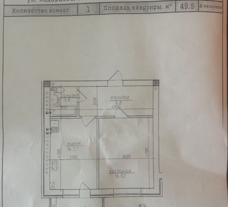 квартира г Владикавказ ул Хадарцева 39к/1 фото 2