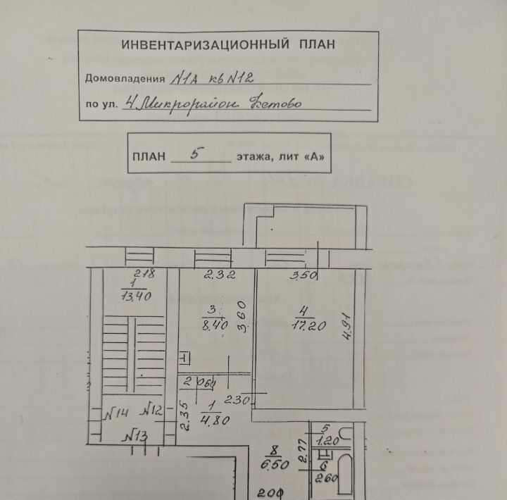 квартира р-н Кстовский г Кстово мкр 4-й 1а фото 32