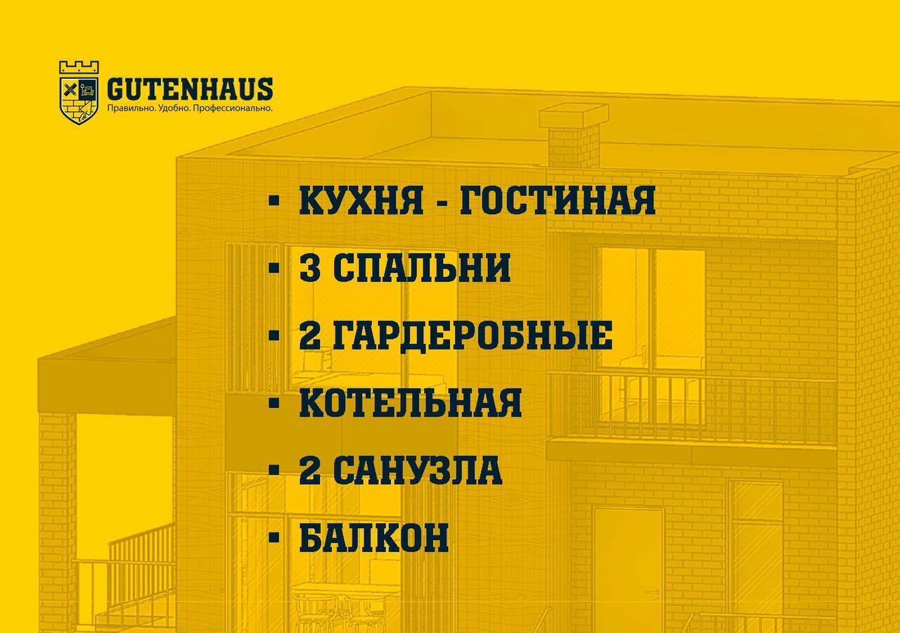 дом г Уфа с Нагаево ул Парковая р-н Октябрьский фото 4