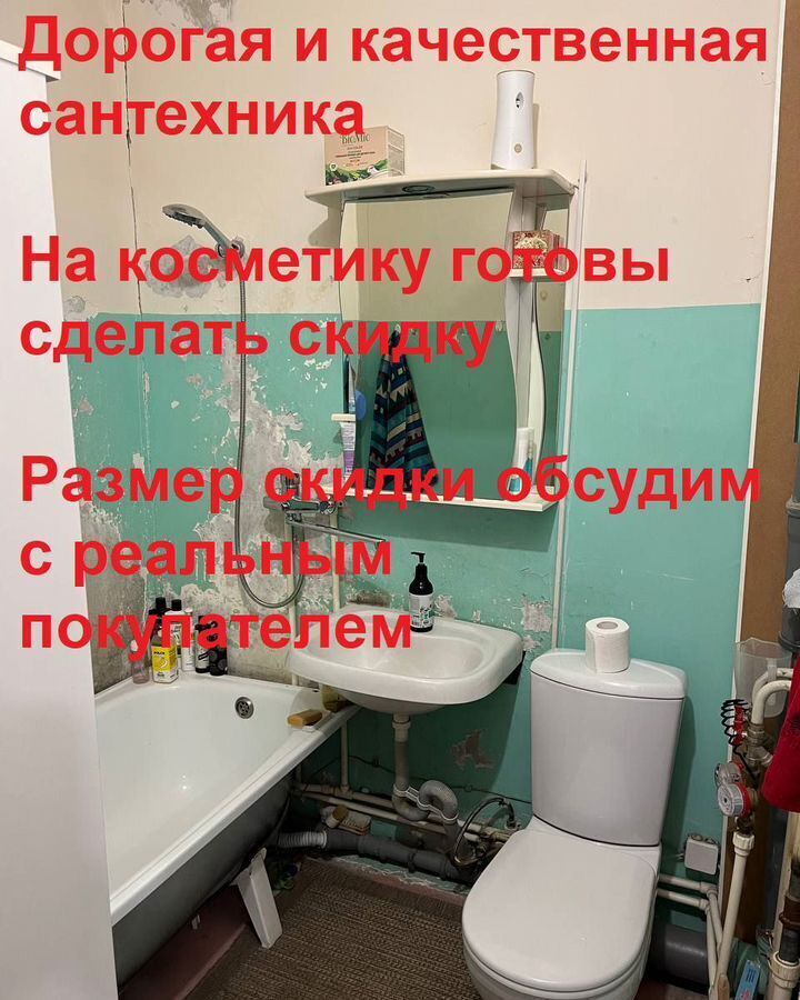 квартира г Омск р-н Кировский ул Мельничная 89к/8 фото 14