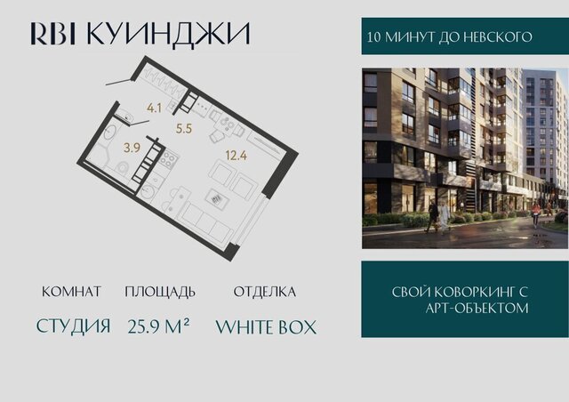 метро Обводный Канал 1 ЖК «Куинджи» жилой комплекс Аэронавт фото