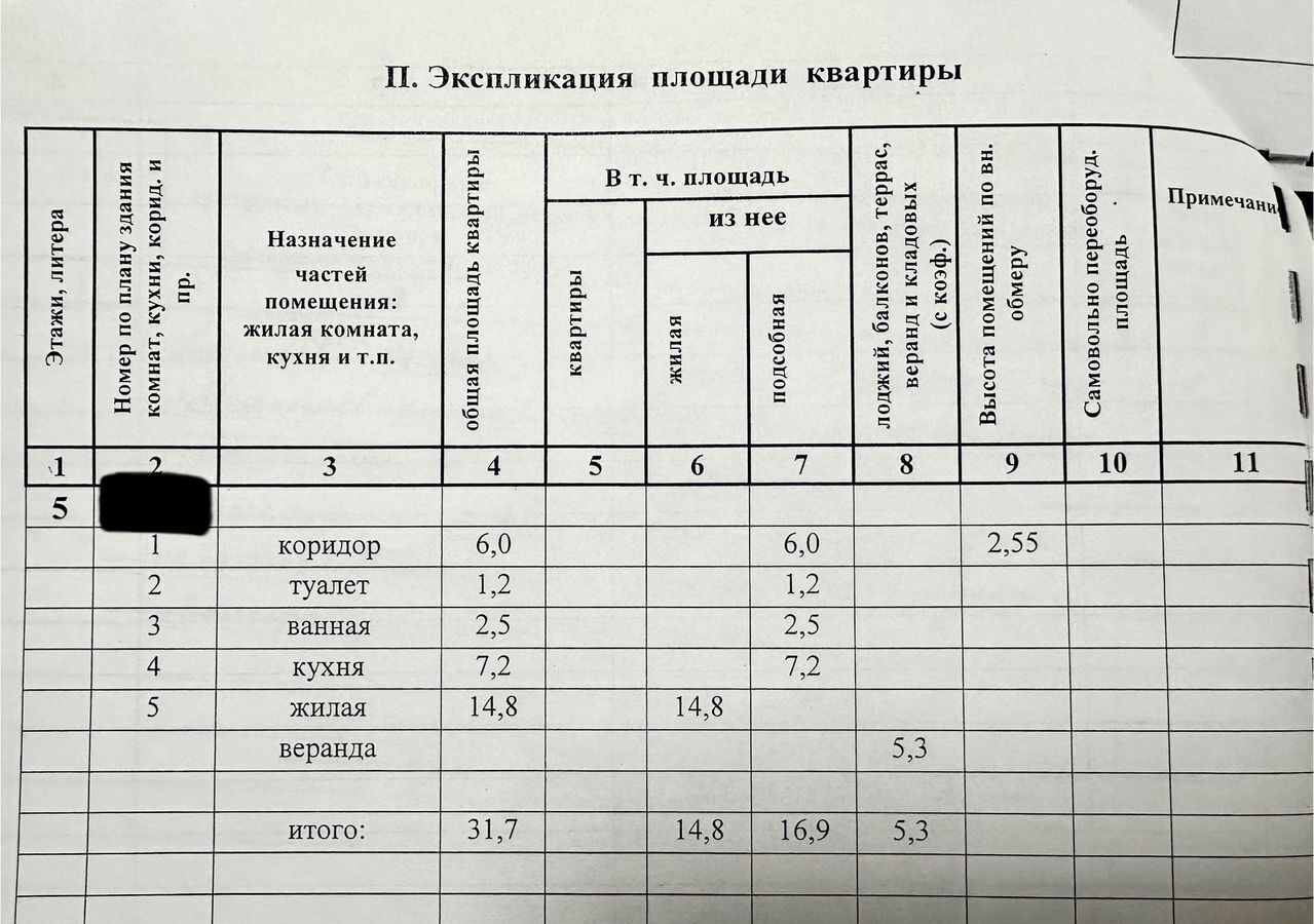 квартира г Волгоград р-н Советский ул Родниковая 18 фото 28