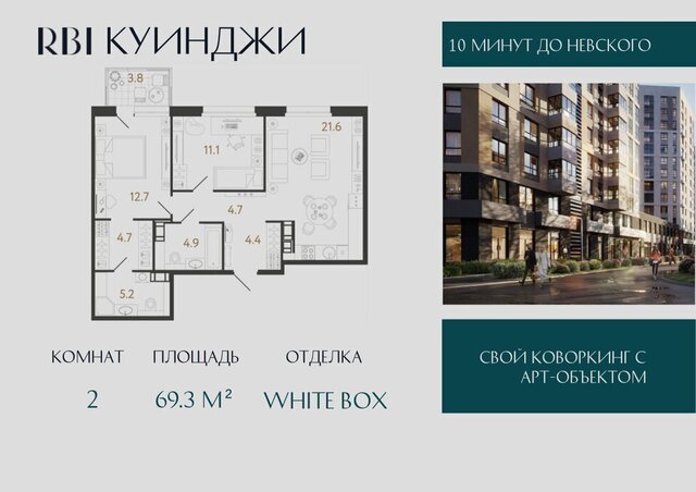 метро Обводный Канал 1 ЖК «Куинджи» жилой комплекс Аэронавт фото
