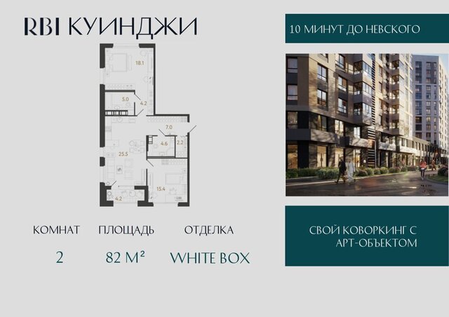 метро Обводный Канал 1 ЖК «Куинджи» жилой комплекс Аэронавт фото