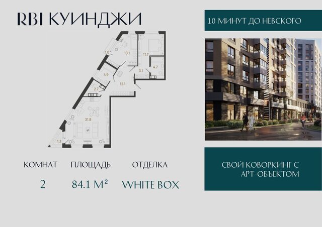 метро Обводный Канал 1 ЖК «Куинджи» жилой комплекс Аэронавт фото