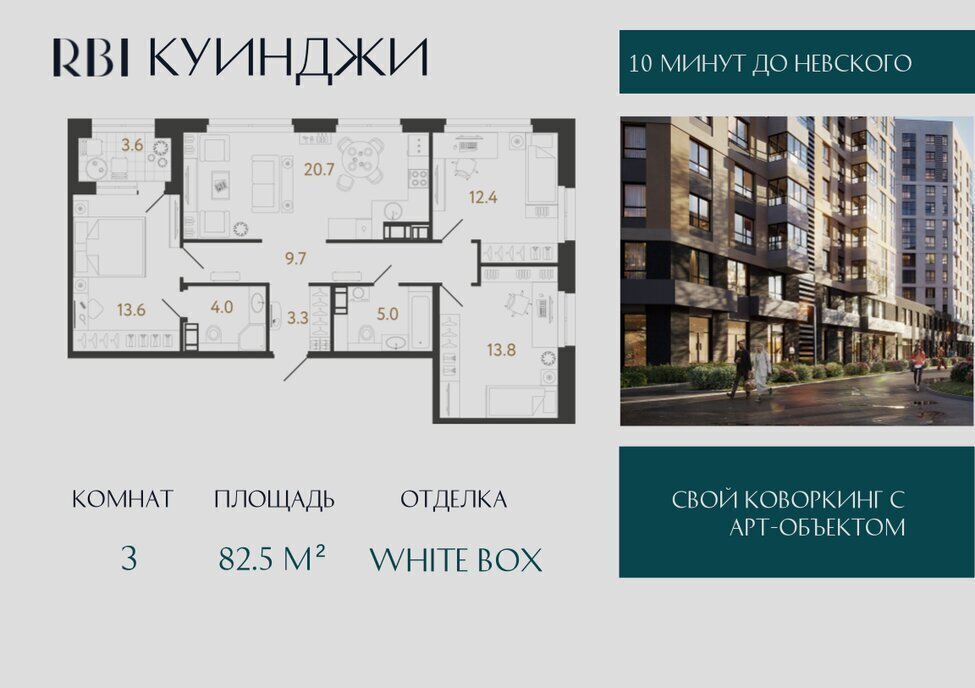 квартира г Санкт-Петербург метро Обводный Канал 1 ЖК «Куинджи» жилой комплекс Аэронавт фото 1