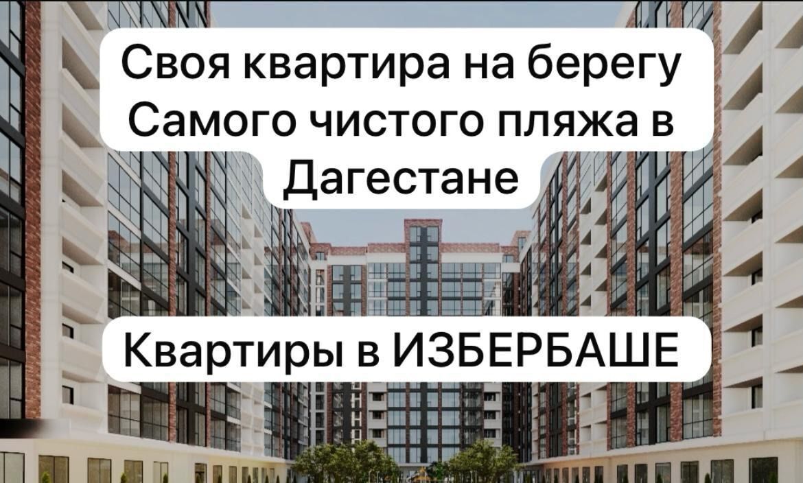 квартира г Избербаш ул Им Р.Зорге 44 фото 1