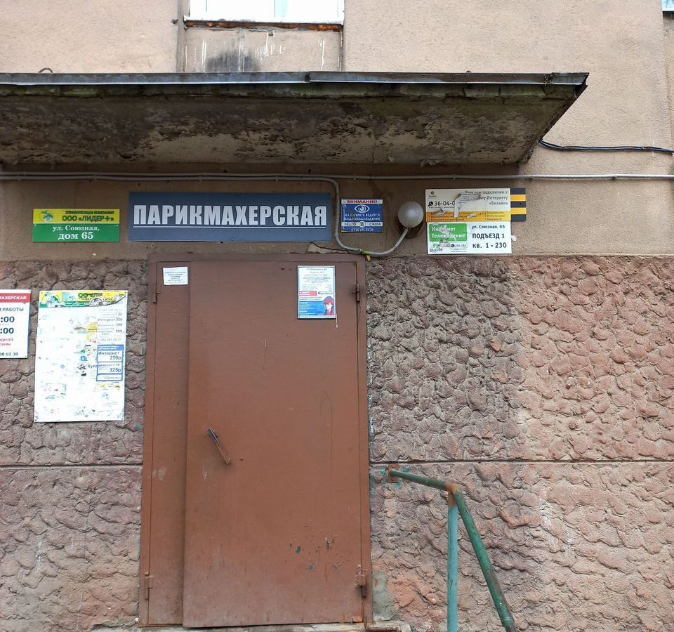 комната г Курск р-н Железнодорожный ул Союзная 65 фото 2