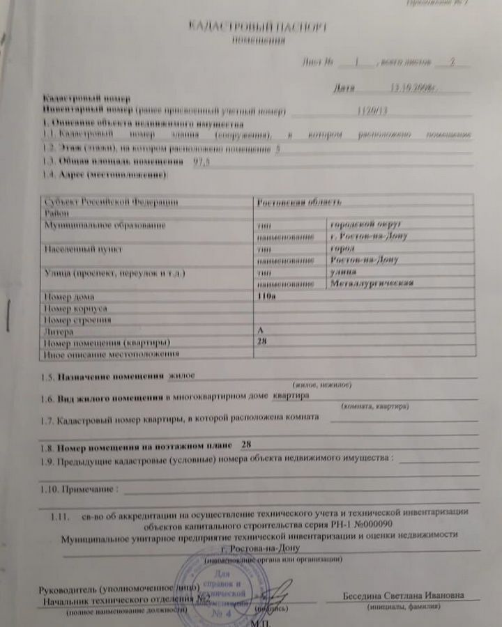 квартира г Ростов-на-Дону р-н Первомайский Сельмаш ул Металлургическая 110а мкр-н Сельмаш фото 15