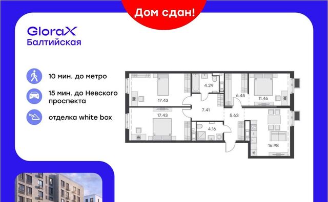 метро Балтийская ул Шкапина 15 фото