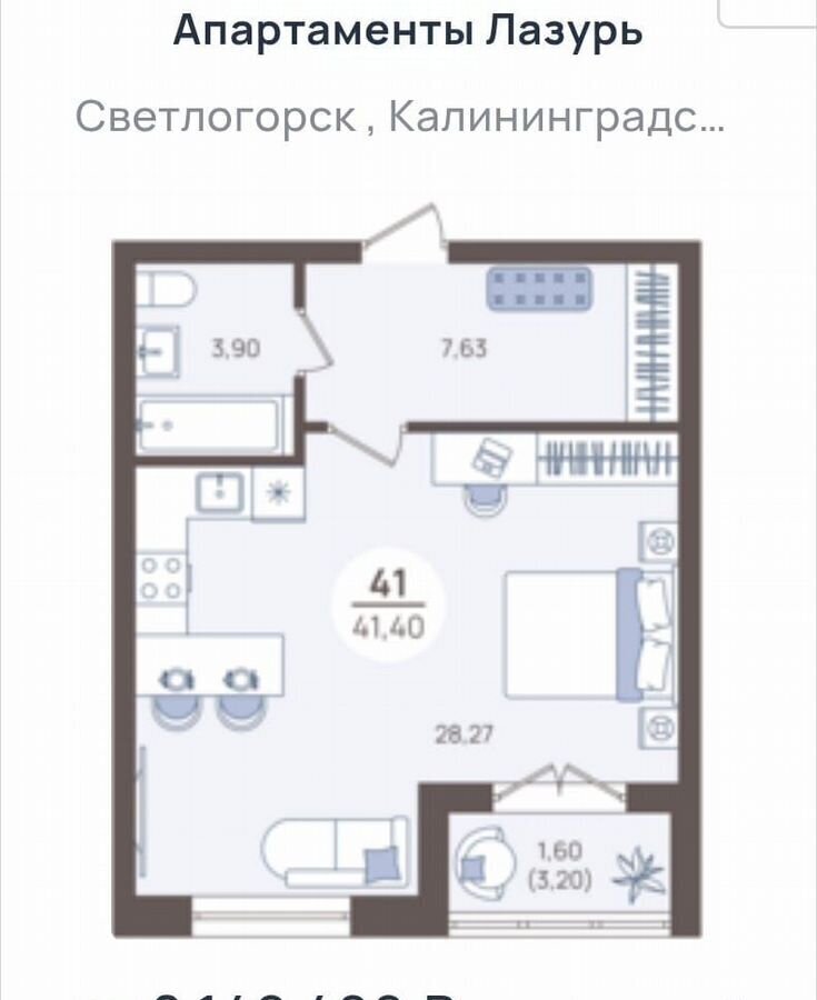 квартира р-н Светлогорский г Светлогорск пр-кт Калининградский 70е фото 2