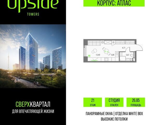 метро Бутырская СВАО Бутырский Квартал небоскребов Upside Towers фото