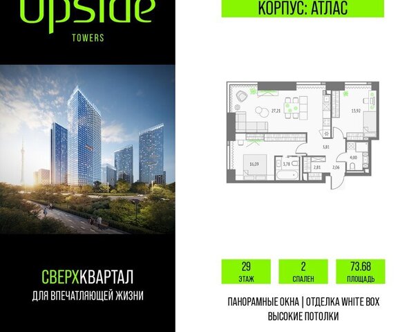 метро Бутырская СВАО Бутырский Квартал небоскребов Upside Towers фото