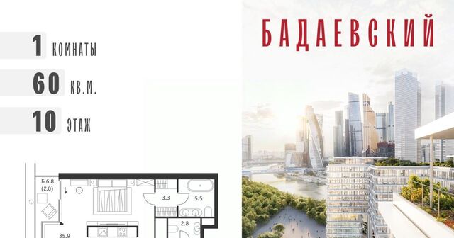 ММДЦ Москва-Сити ЖК «Бадаевский» фото