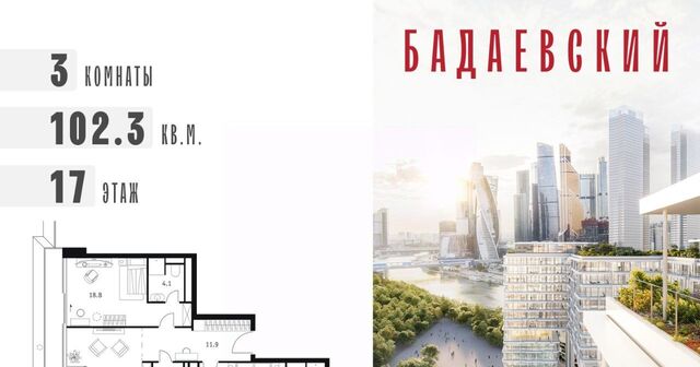 ЖК «Бадаевский» Александровский сад фото