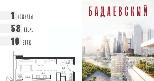 ММДЦ Москва-Сити ЖК «Бадаевский» фото