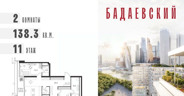 ЖК «Бадаевский» Александровский сад фото