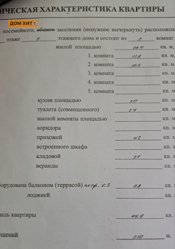 квартира г Евпатория ул Демышева 128 пр-кт Победы фото 24