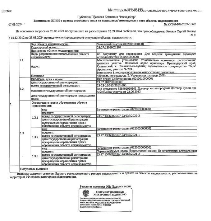 офис р-н Славянский г Славянск-на-Кубани снт Заря ул Ароматная фото 1