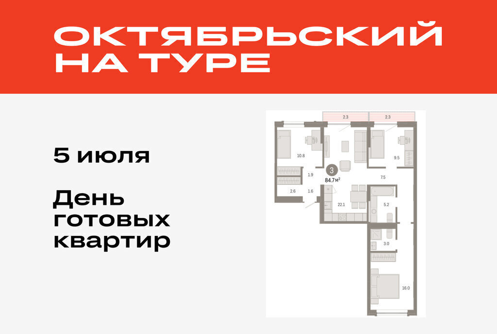 квартира г Тюмень ДОК ЖК «Октябрьский на Туре» фото 1