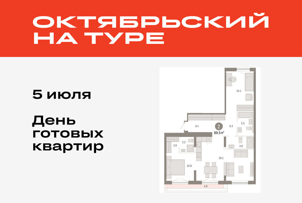 квартира г Тюмень ДОК ЖК «Октябрьский на Туре» фото 1