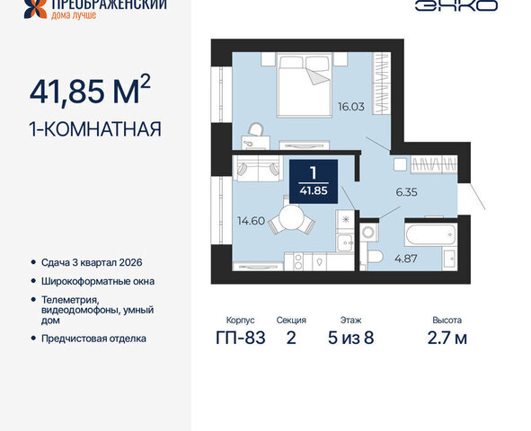 Северная жилая часть фото