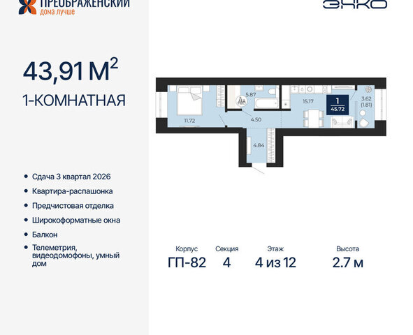 Северная жилая часть фото