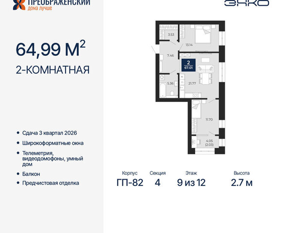 Северная жилая часть фото