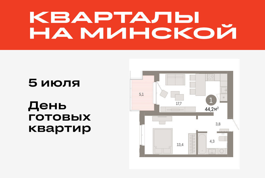 квартира г Тюмень жилой комплекс На Минской фото 1