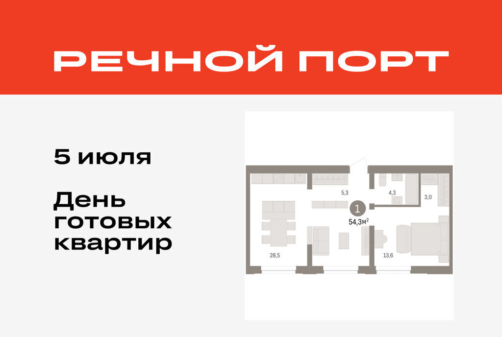 квартира г Тюмень жилой район «Речной порт» фото 1