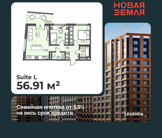 ЖК «НОВАЯ ЗЕМЛЯ» фото