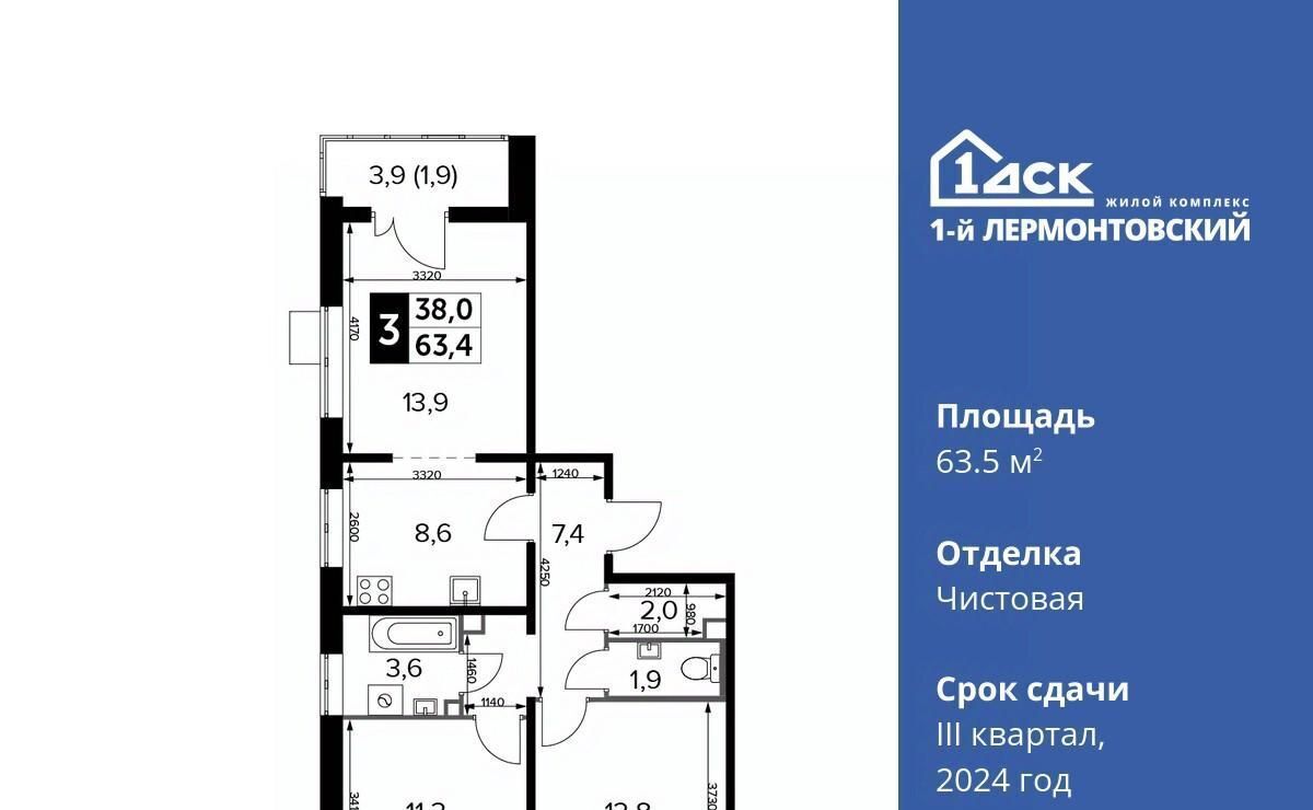 квартира г Люберцы микрорайон Панки ул. Рождественская, 12 фото 1