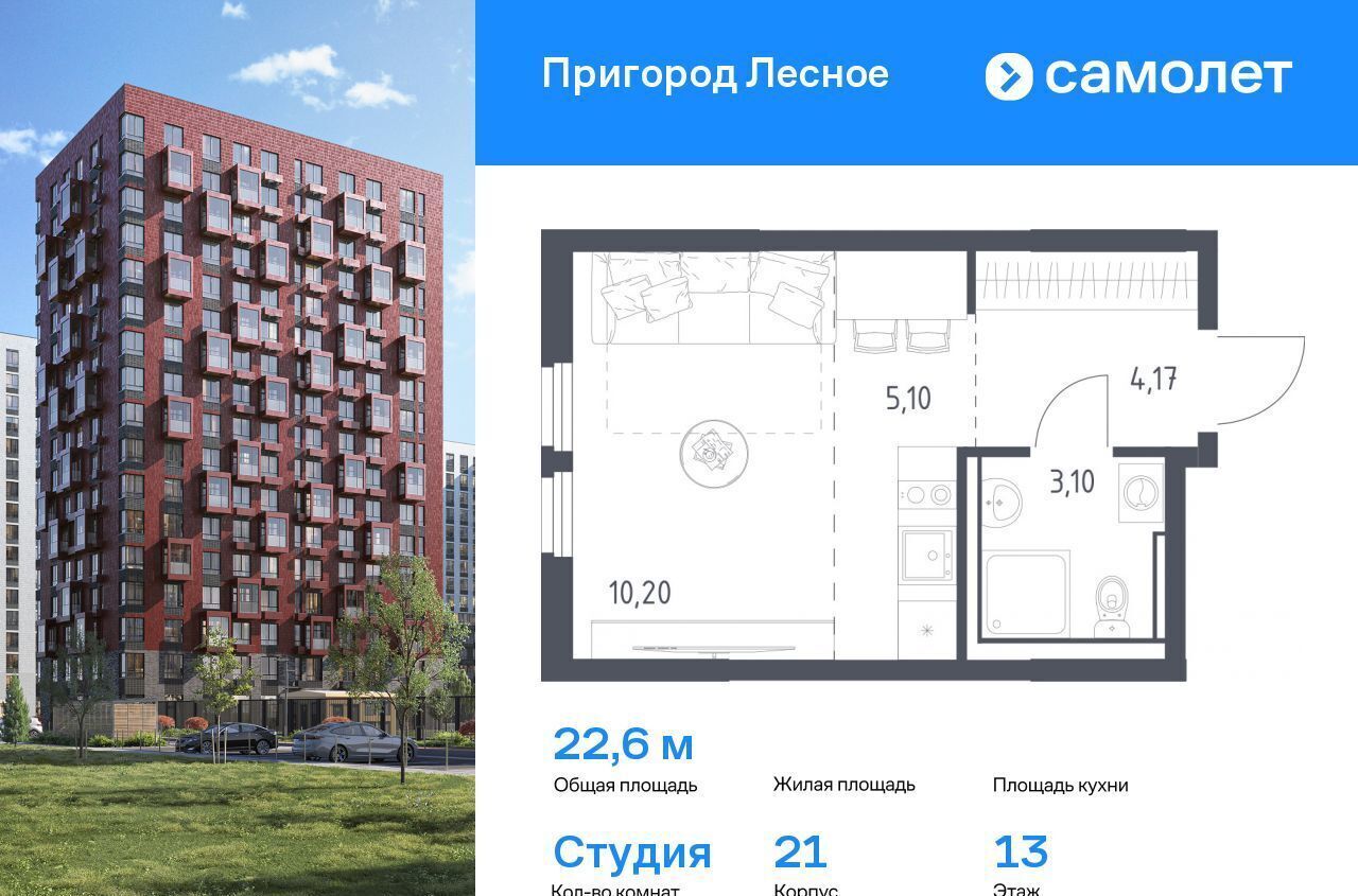 квартира г Видное проспект Василия Мамрова, стр. 21, Лыткарино фото 1