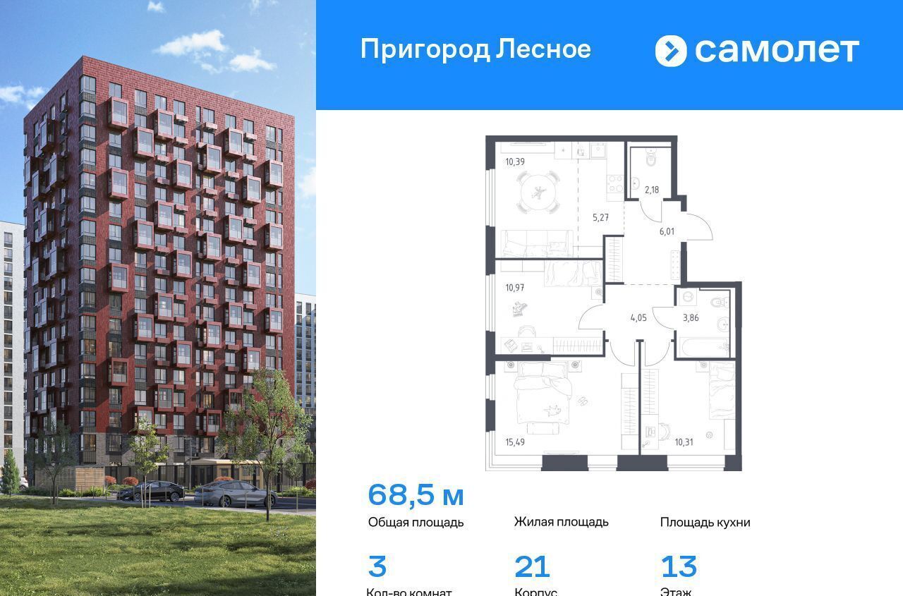 квартира г Видное проспект Василия Мамрова, стр. 21, Лыткарино фото 1