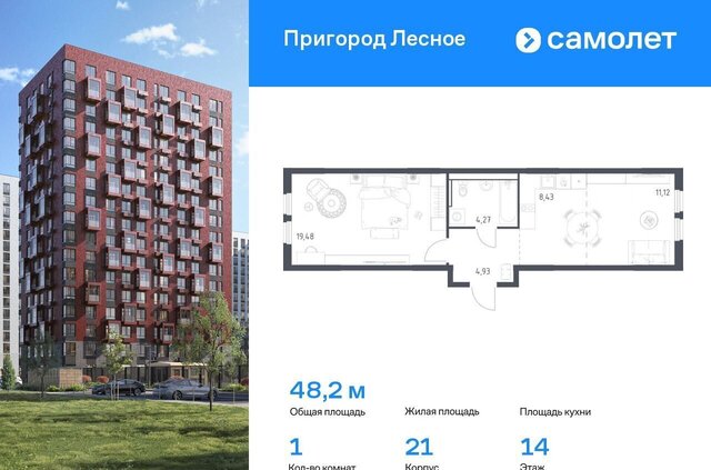 проспект Василия Мамрова, стр. 21, Лыткарино фото