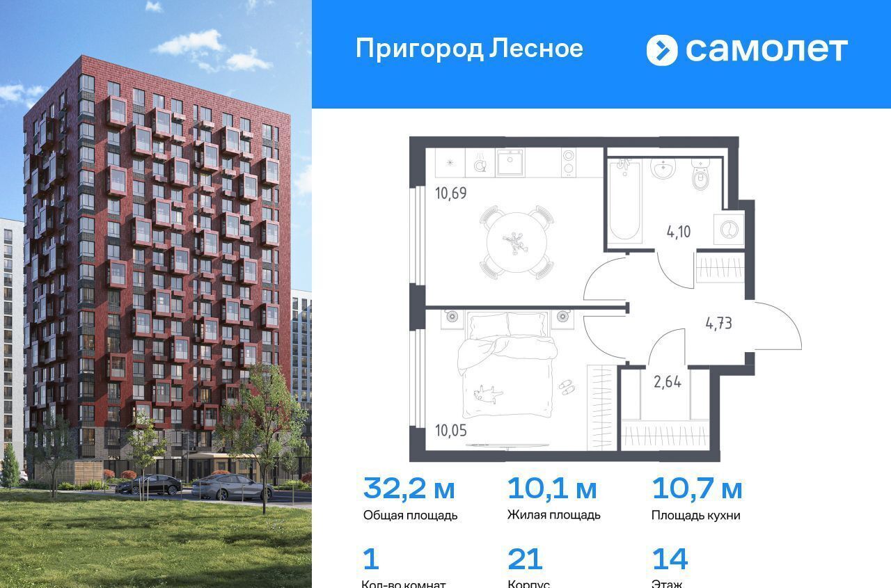 квартира г Видное проспект Василия Мамрова, стр. 21, Лыткарино фото 1