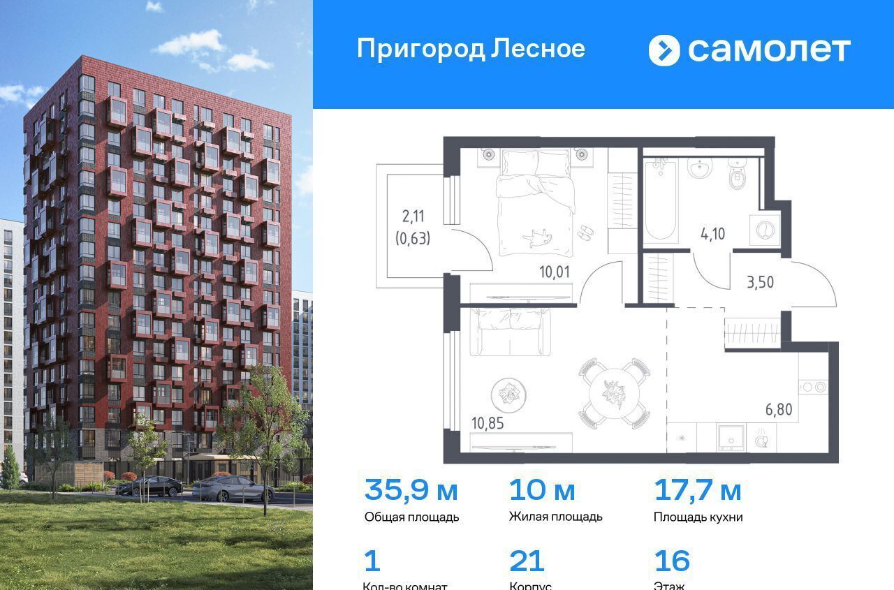 квартира г Видное проспект Василия Мамрова, стр. 21, Лыткарино фото 1