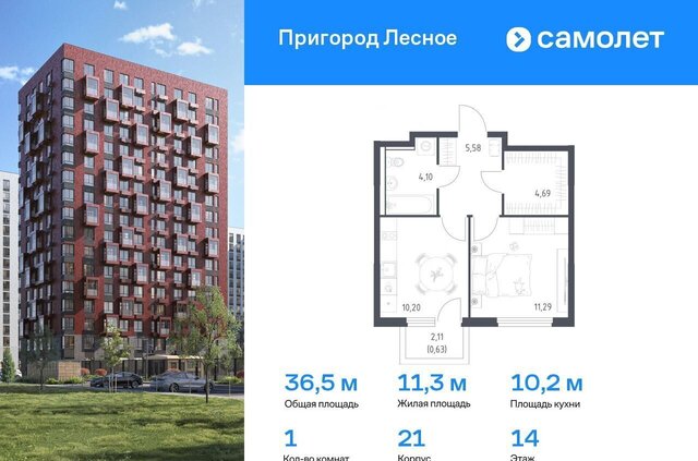 проспект Василия Мамрова, стр. 21, Лыткарино фото