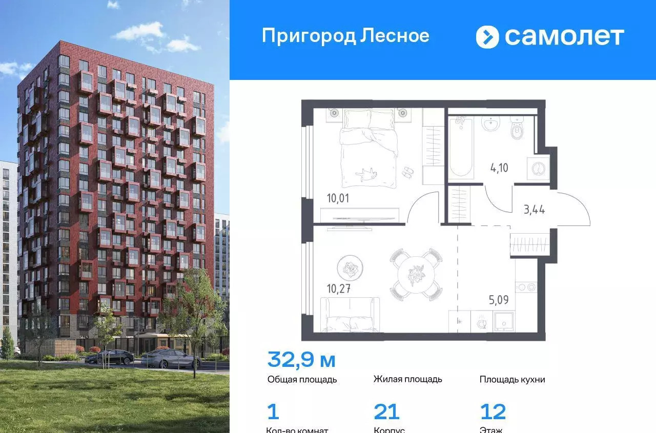 квартира г Видное проспект Василия Мамрова, стр. 21, Лыткарино фото 1