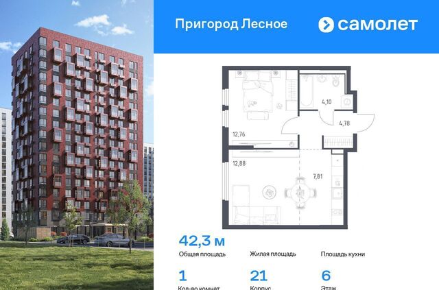 проспект Василия Мамрова, стр. 21, Лыткарино фото