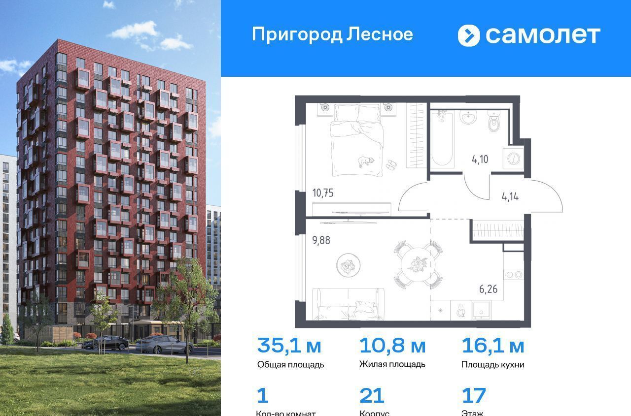квартира г Видное проспект Василия Мамрова, стр. 21, Лыткарино фото 1